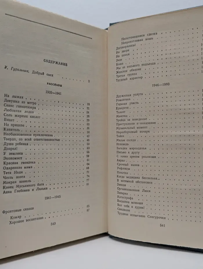 Леонид Ленч. Избранные произведения в 2 томах. Том 1