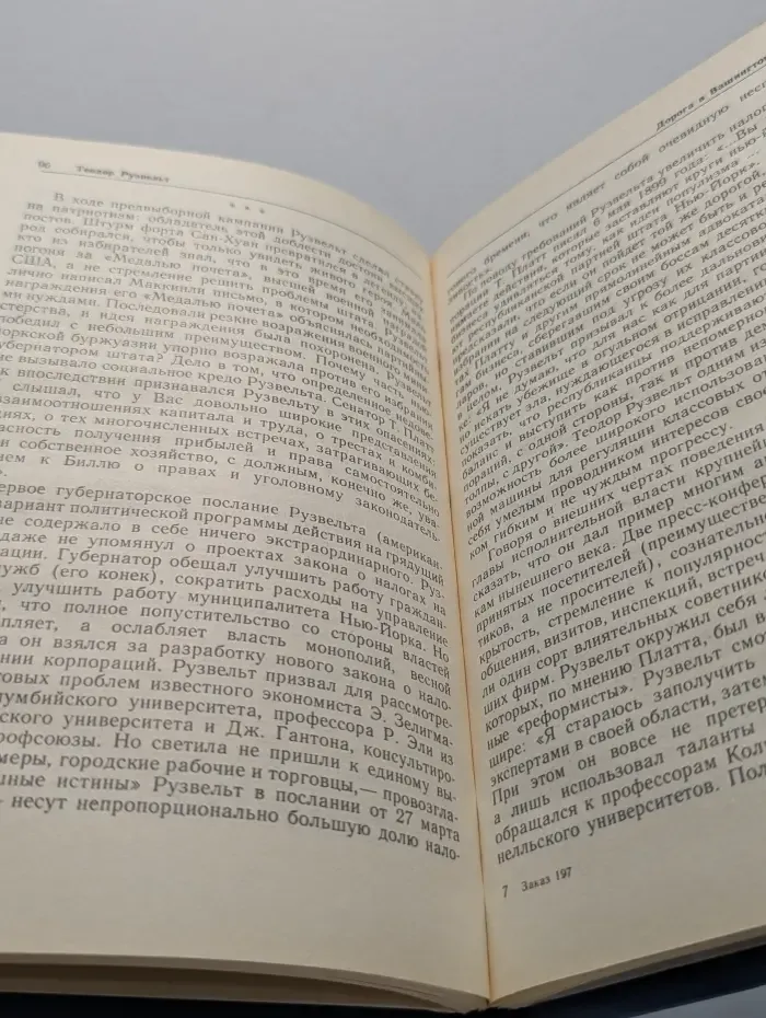 Теодор Рузвельт. Политический портрет