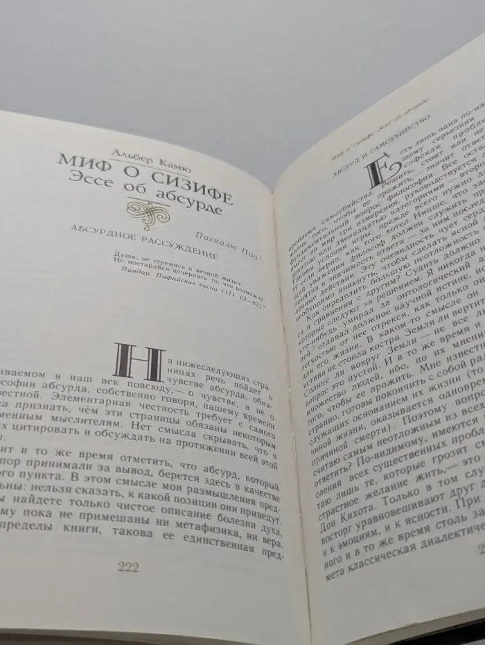 Библиотека атеистической литературы. Сумерки богов