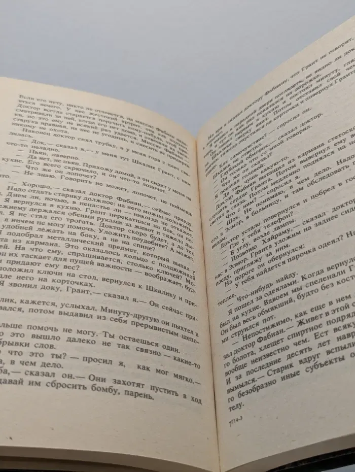 Зачем их звать обратно с небес? Все живое