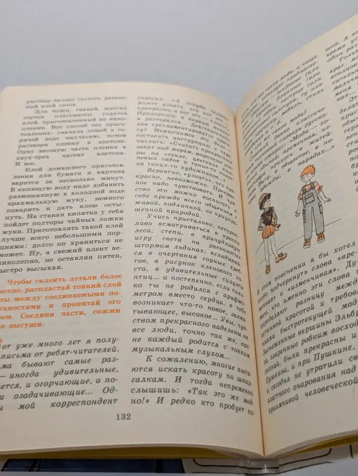 А я сам!