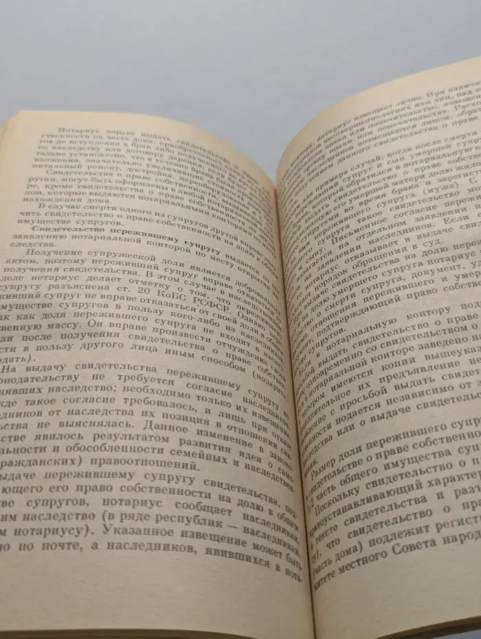 Нотариальные услуги населению
