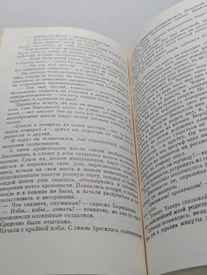 Школьная библиотека. История одного города