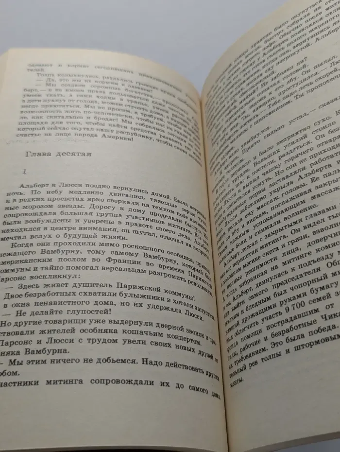 Приговоренные к бессмертию