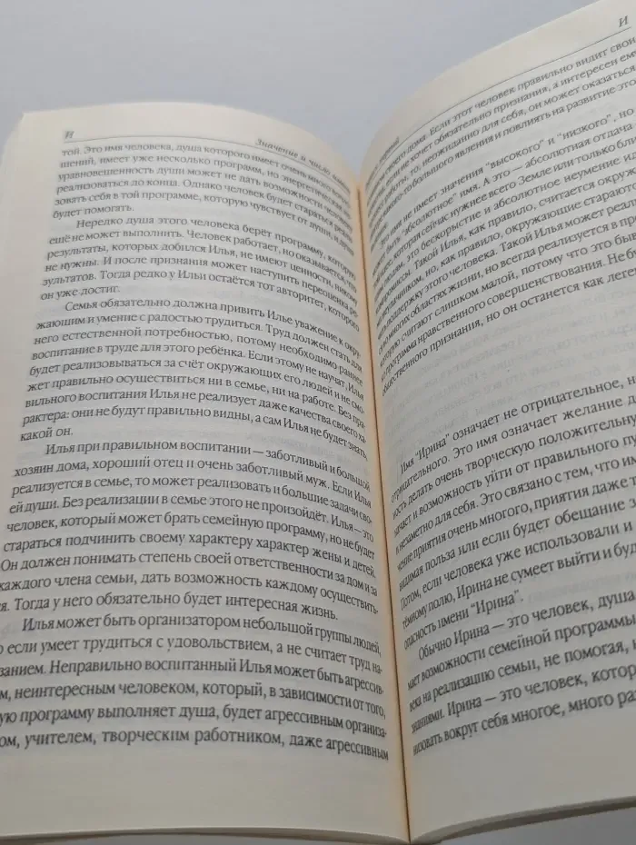 Имена