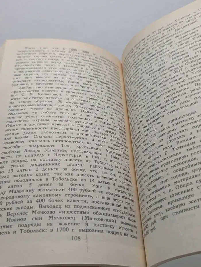 Научно-популярная библиотека школьника. Строительные уроки русских мастеров