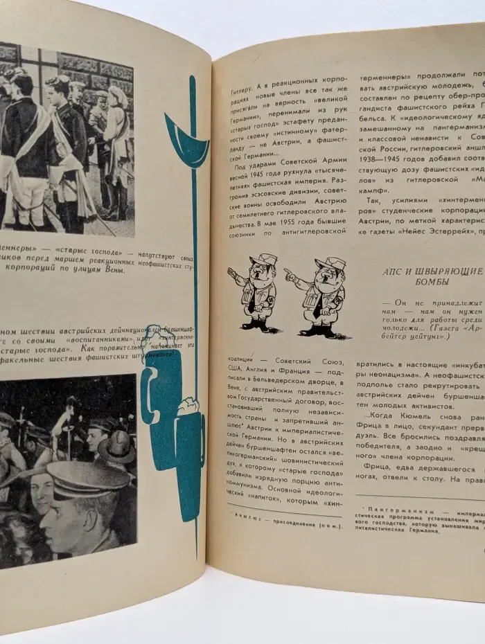 Ровесник шагает по планете. Тайна чёртова озера