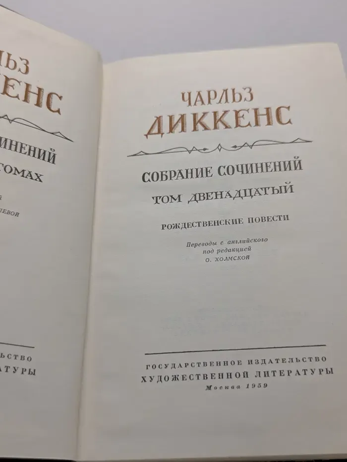 Рождественские повести