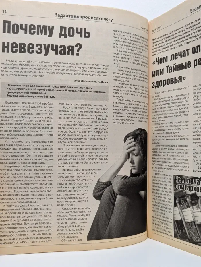 Народный доктор. Выпуск № 5/2011