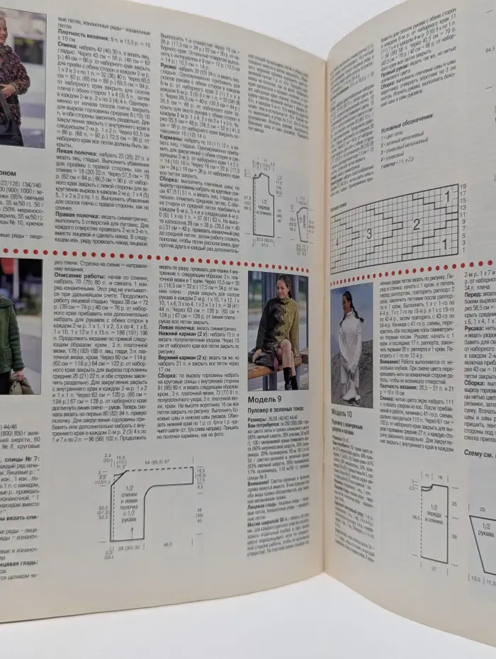 Сабрина. Выпуск № 12/2001