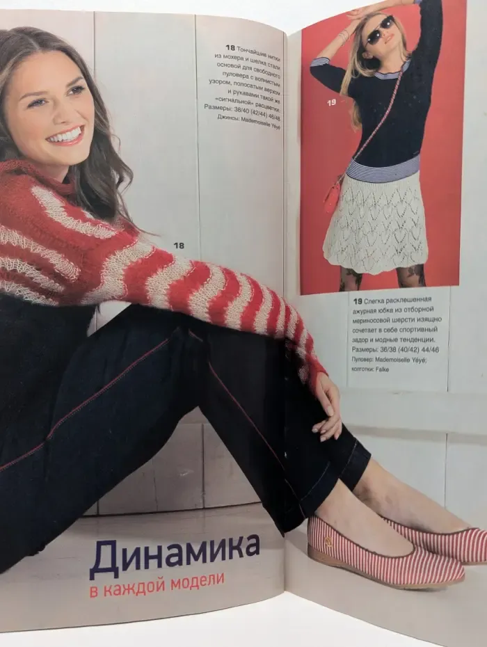 Сабрина - Журнал по вязанию. Выпуск 02/2018