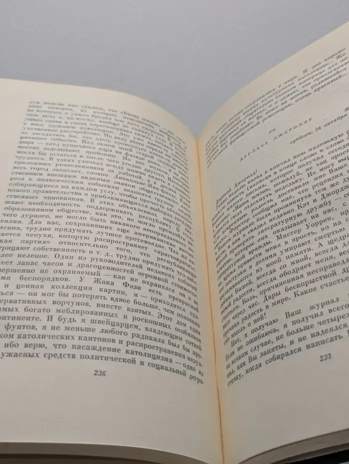 Чарльз Диккенс. Собрание сочинений в 30 томах. Том 29. Письма 1833-1854