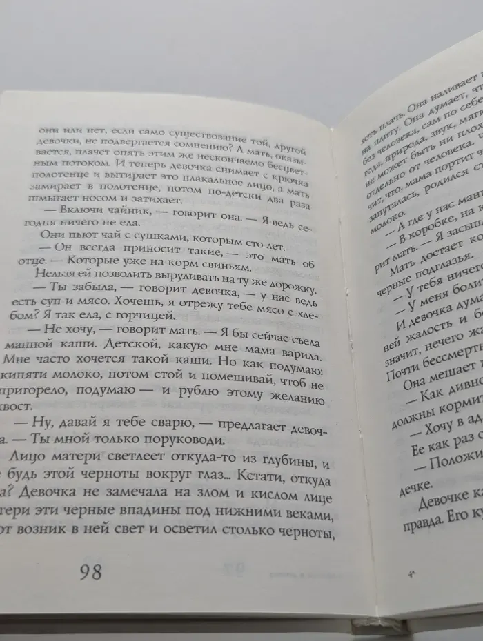 Мальчик и девочка