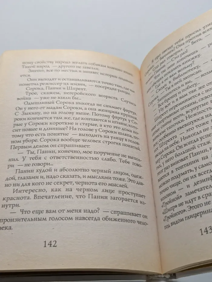 Актриса и милиционер