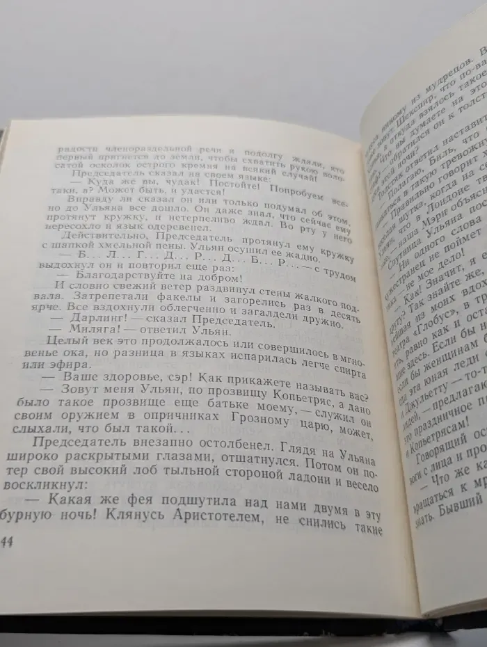 Сказки времени