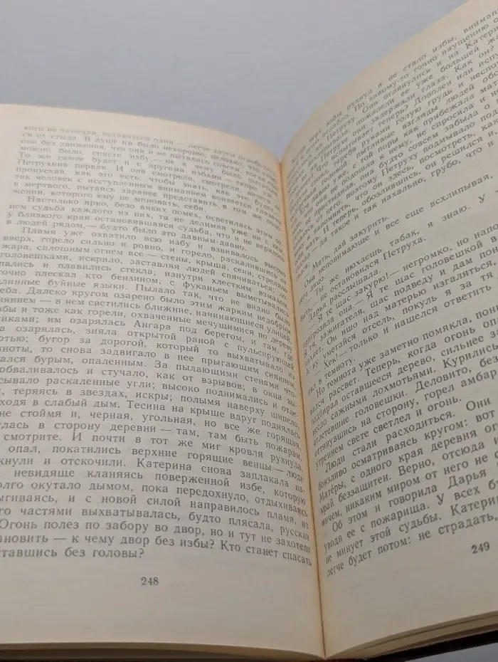 Сельская библиотека Нечерноземья. Живи и помни