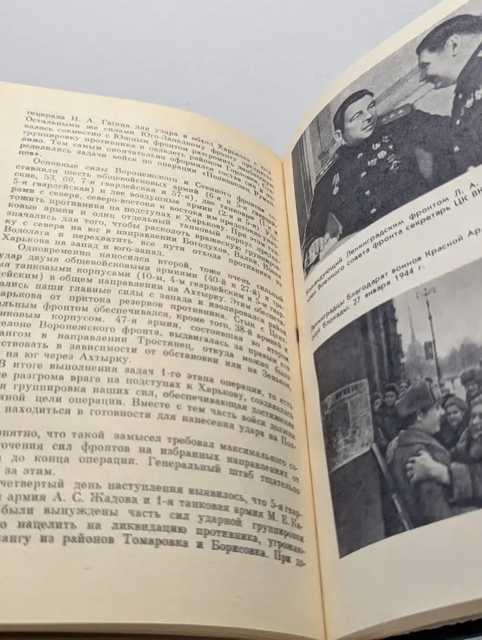 Военные мемуары. Генеральный штаб в годы войны. Книга 1