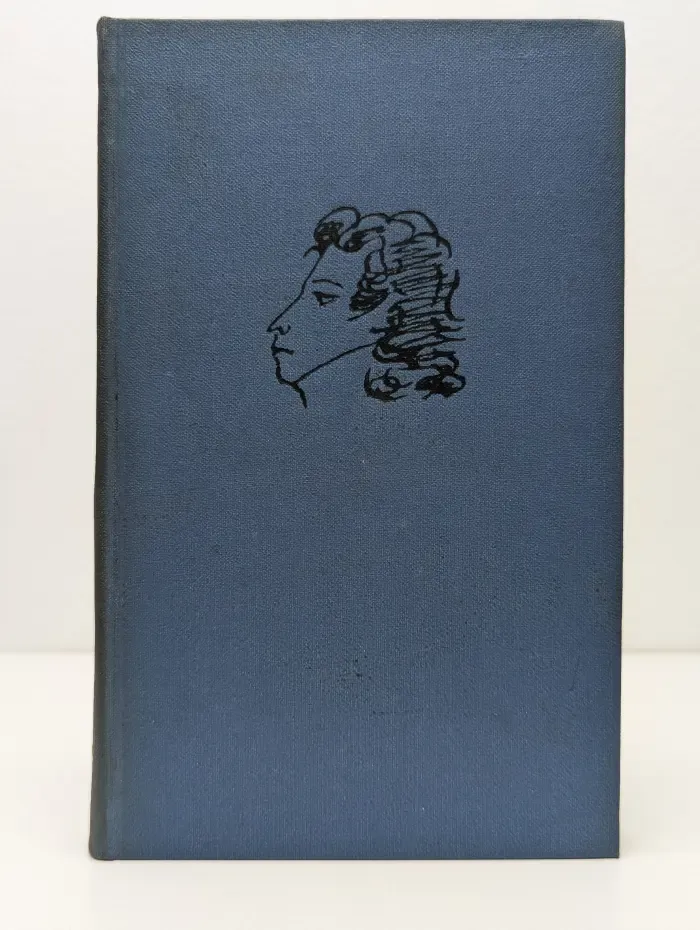 Библиотека "Огонек". Отечественная классика. А. С. Пушкин. Собрание сочинений в 10 томах. Том 6