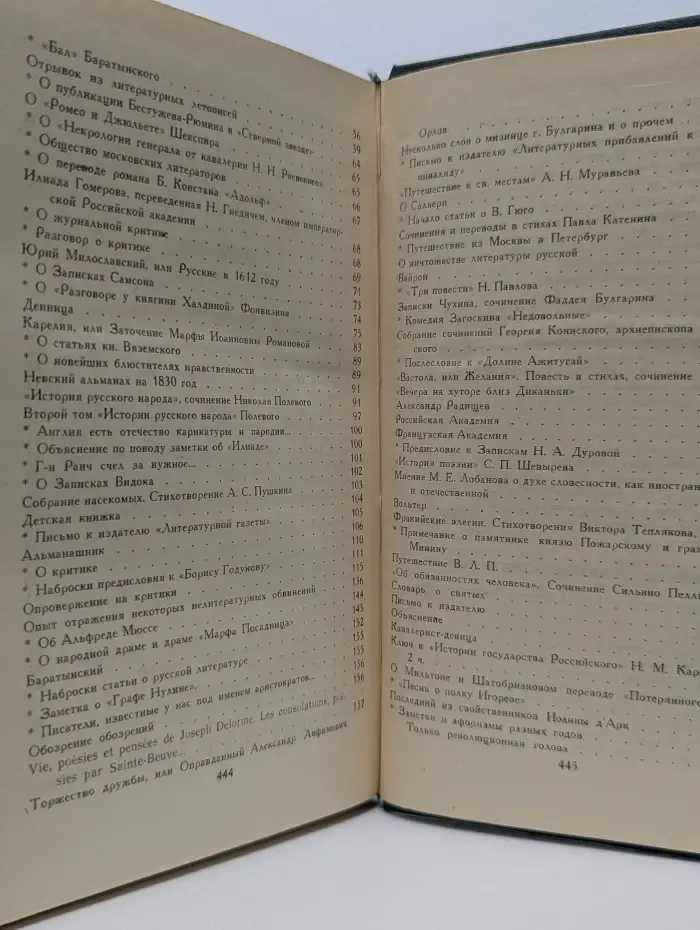 Библиотека "Огонек". Отечественная классика. А. С. Пушкин. Собрание сочинений в 10 томах. Том 6