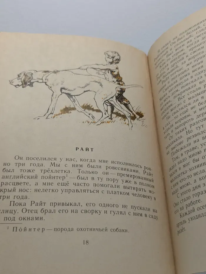Читаем сами. Тигренок Васька