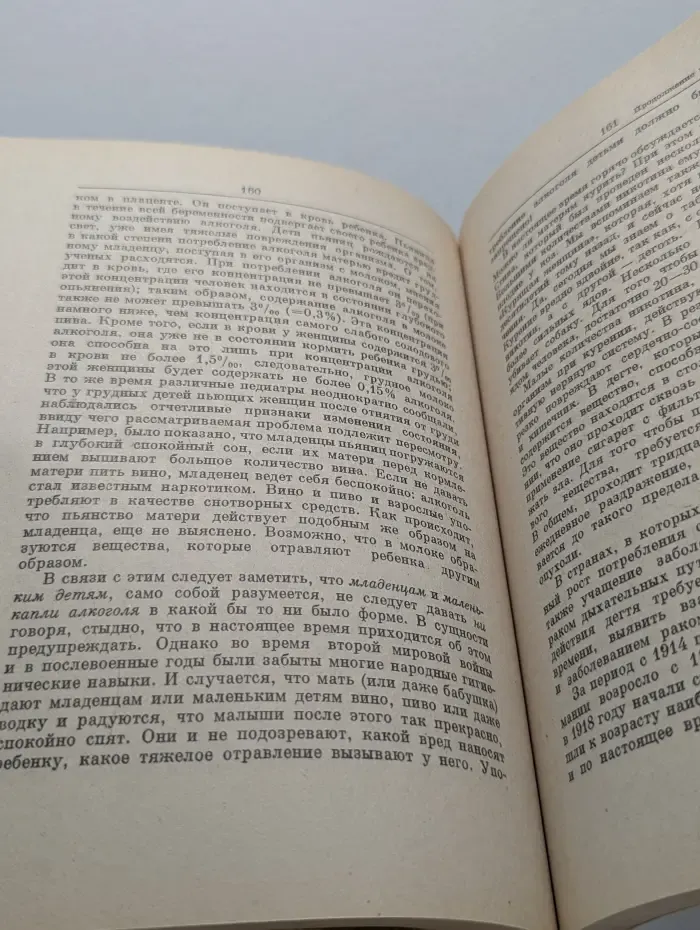 Новая книга о супружестве: Проблема брака в настоящем и будущем