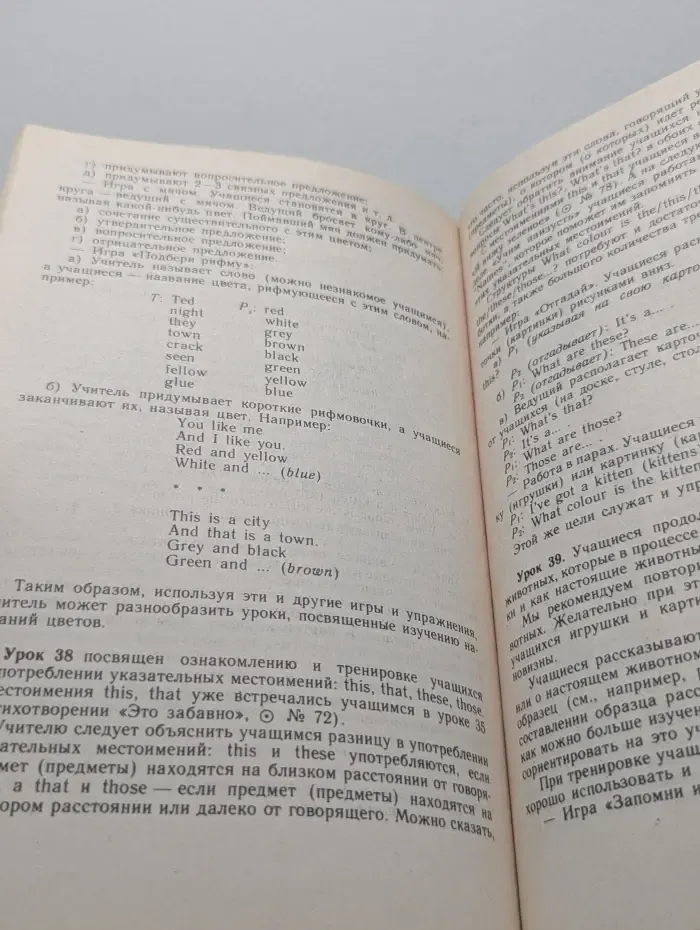 English Teacher's Book II