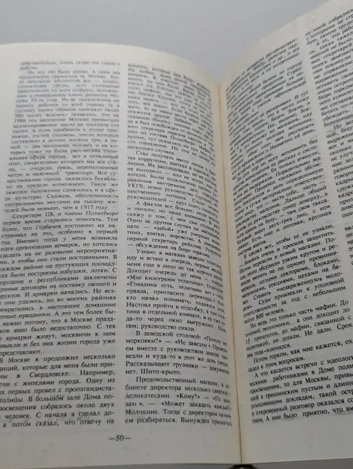 Исповедь на заданную тему
