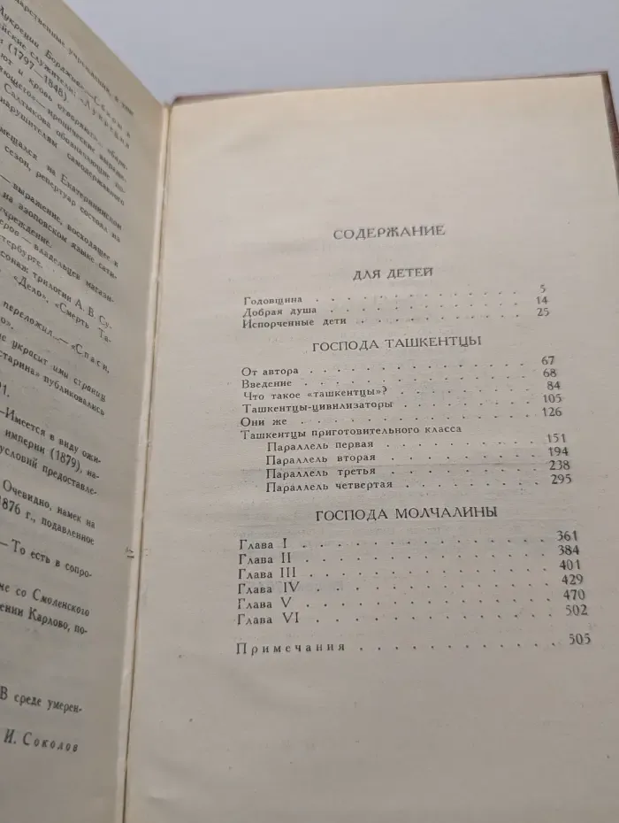 Библиотека Огонек. Михаил Салтыков-Щедрин. Собрание сочинений в 10 томах. Том 3