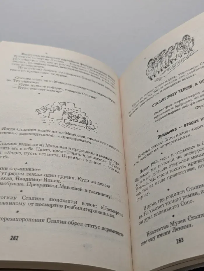 XX век в преданиях и анекдотах. В 6 книгах. Книга 3-4