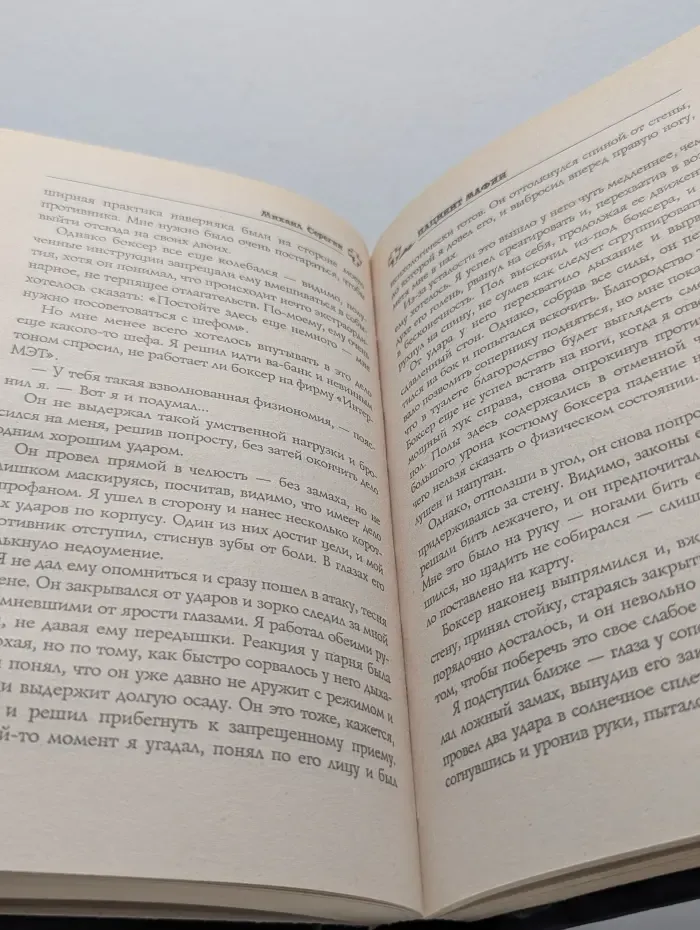 Доктор. Пациент мафии