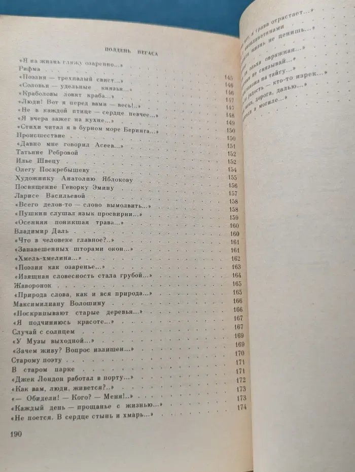 Стежки-дорожки