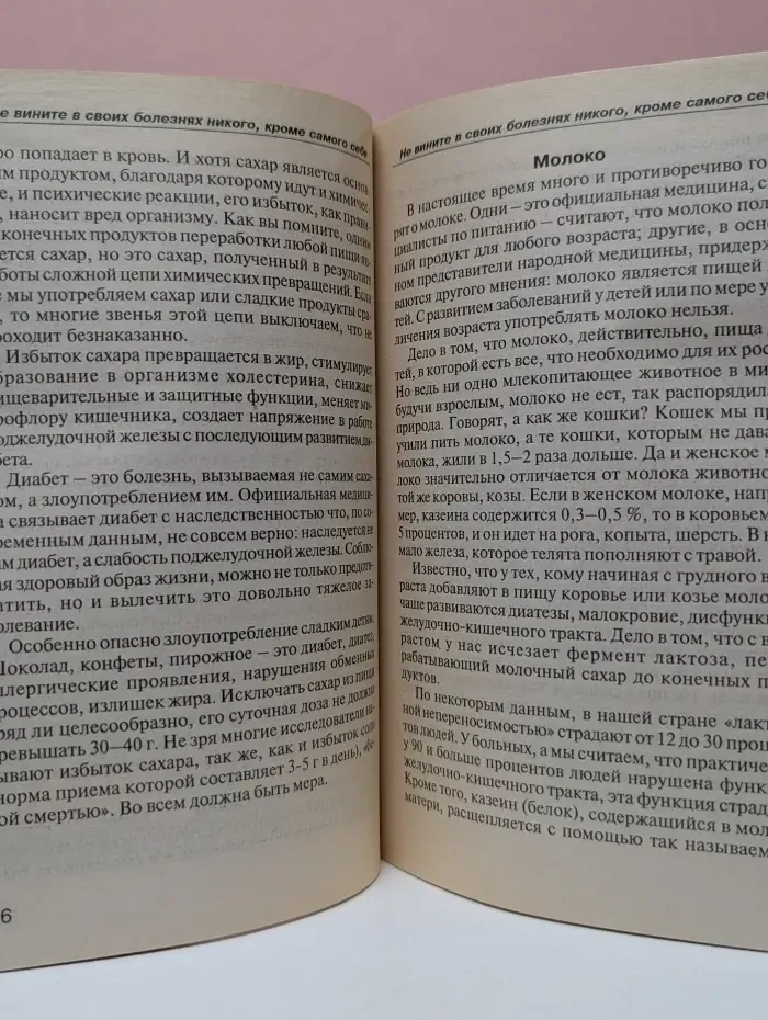 Полезные открытия профессора Неумывакина. Выпуск № 6/2003