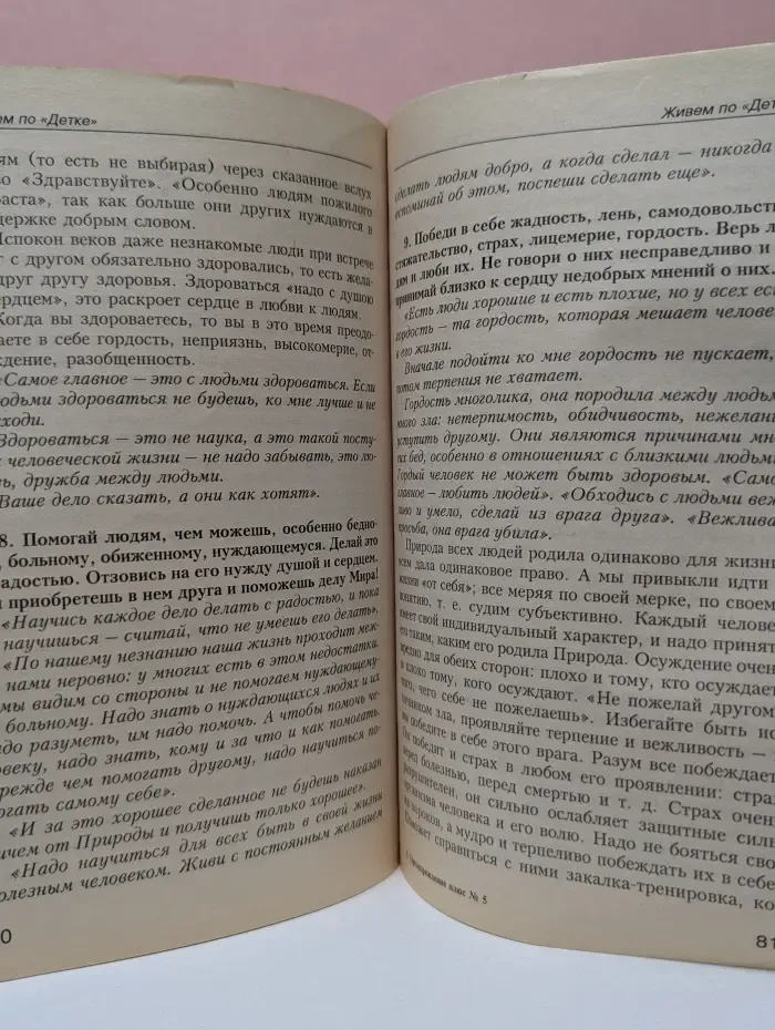 Предупреждение плюс. Выпуск № 5/2003
