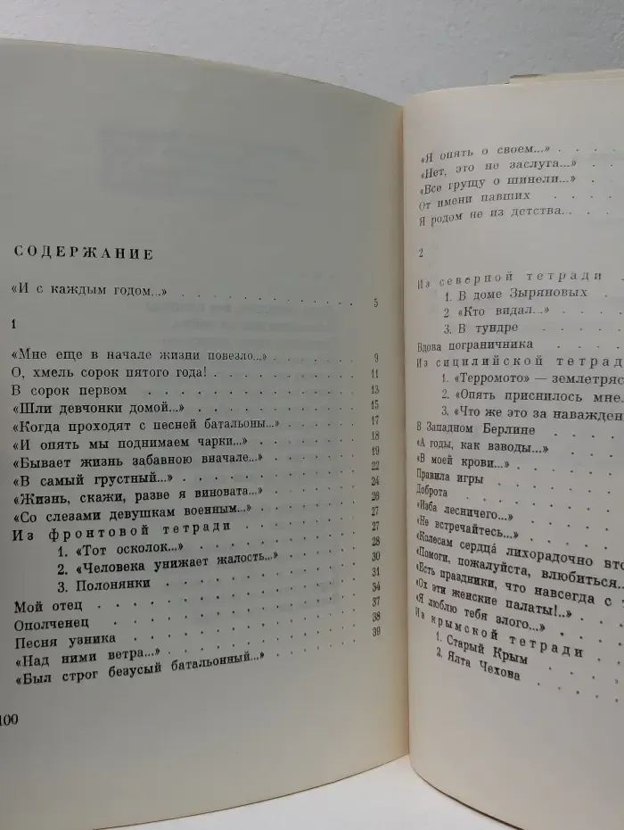 В двух измерениях