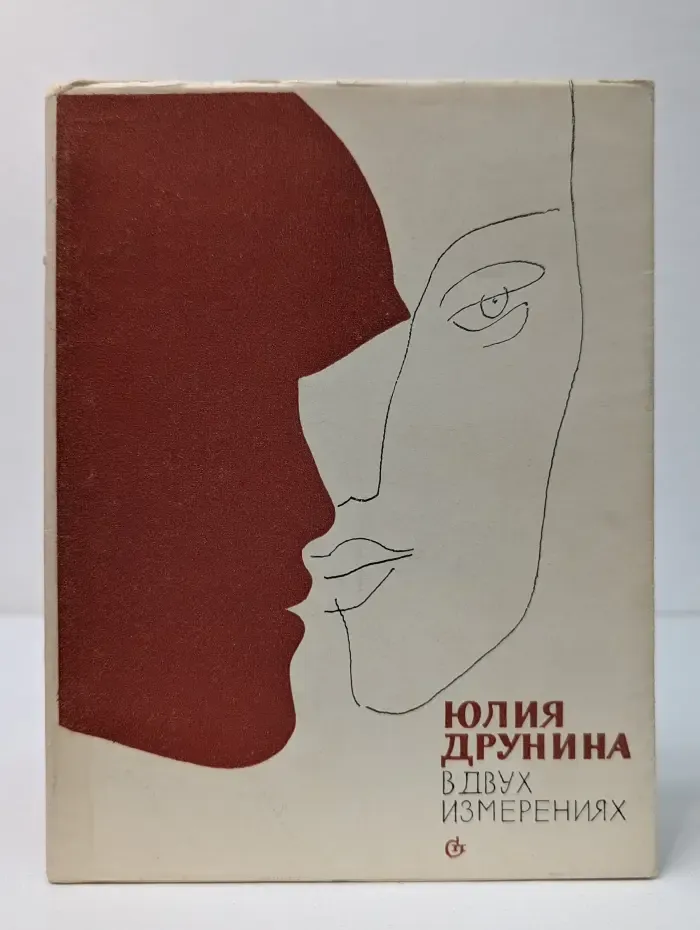 В двух измерениях