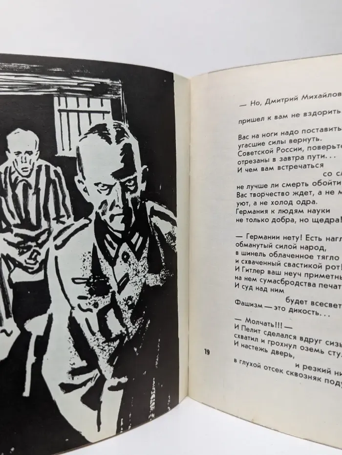 Достоинство