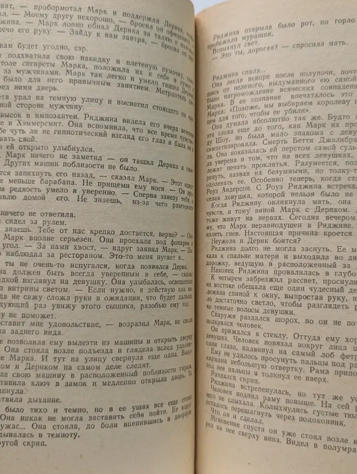 Искатель. Выпуск № 5/1992