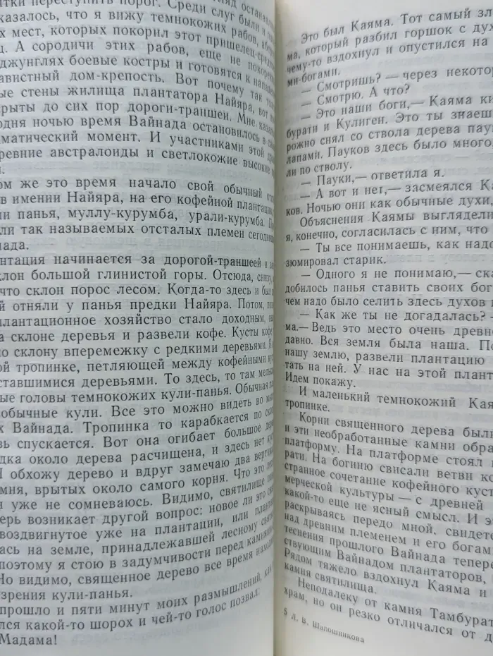 Австралоиды живут в Индии