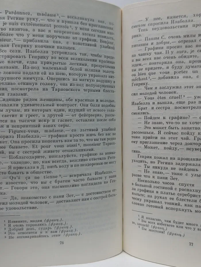 Последняя любовь