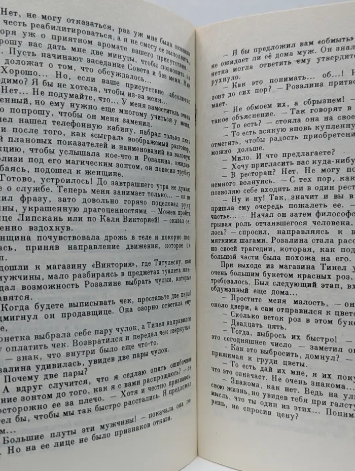 Зелёный метеор