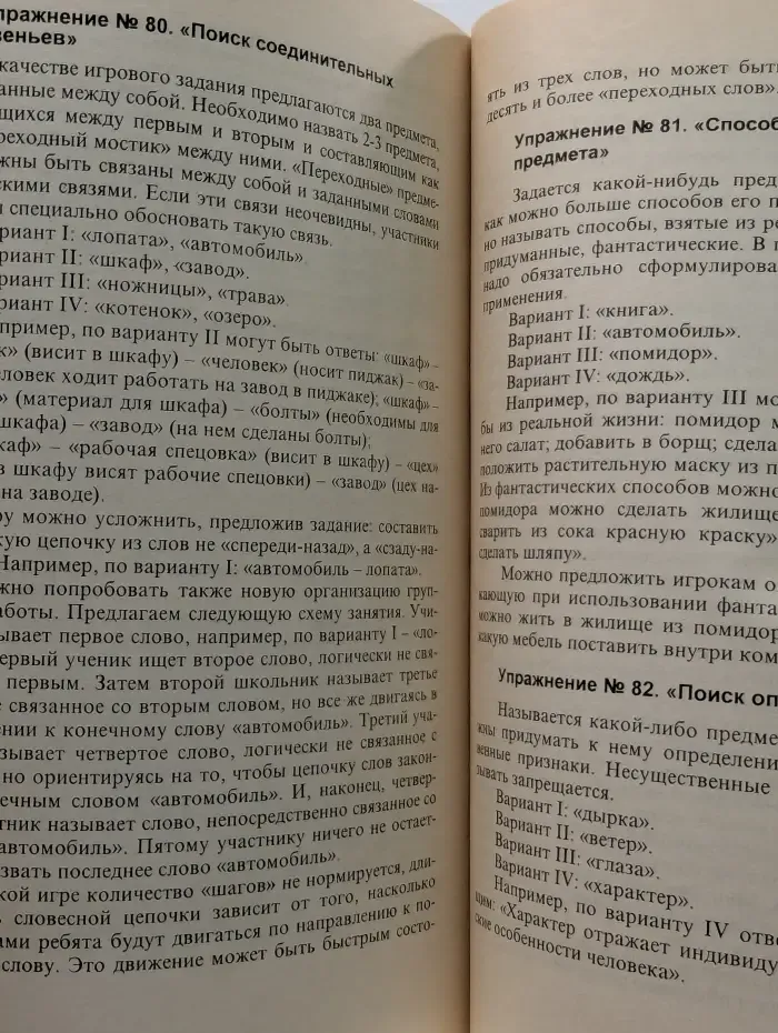 Игры, в которые играют...