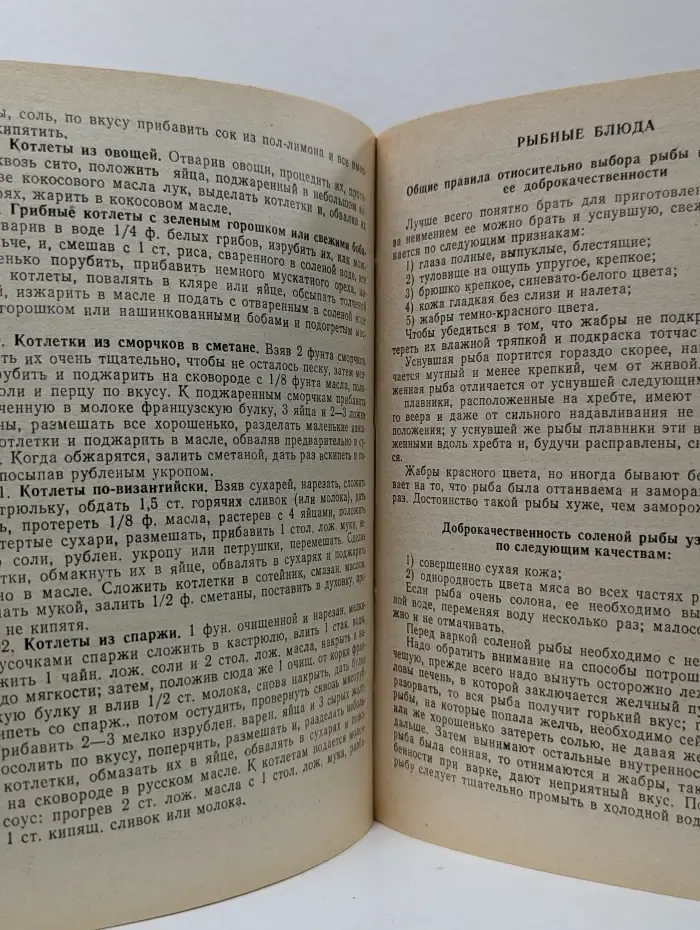 Как обходиться без мяса. Кулинарный сборник