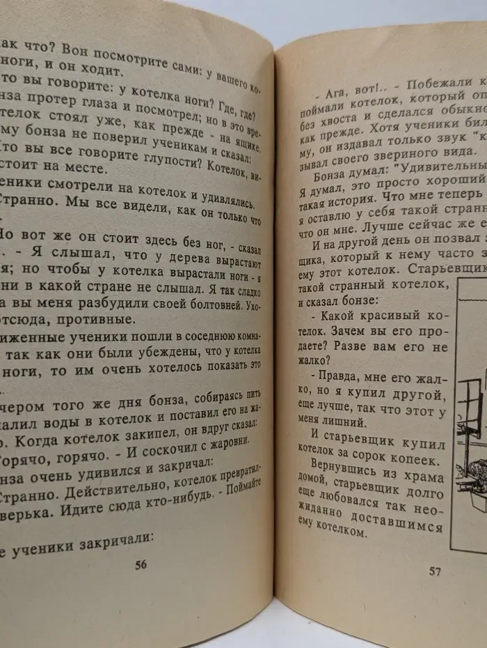 В царстве сказок