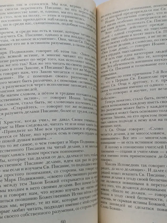Московский приходской сборник. Выпуск № 1. Храм Николая Чудотворца в Кленниках