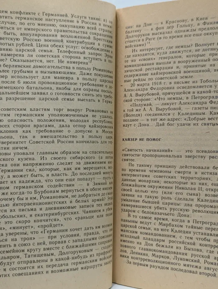 Двадцать три ступени вниз