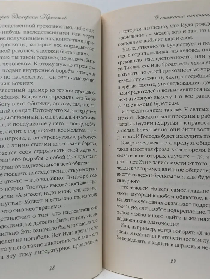 О самом важном