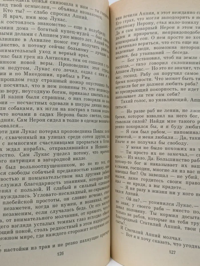 Покушение на миражи. Чистые воды Китежа