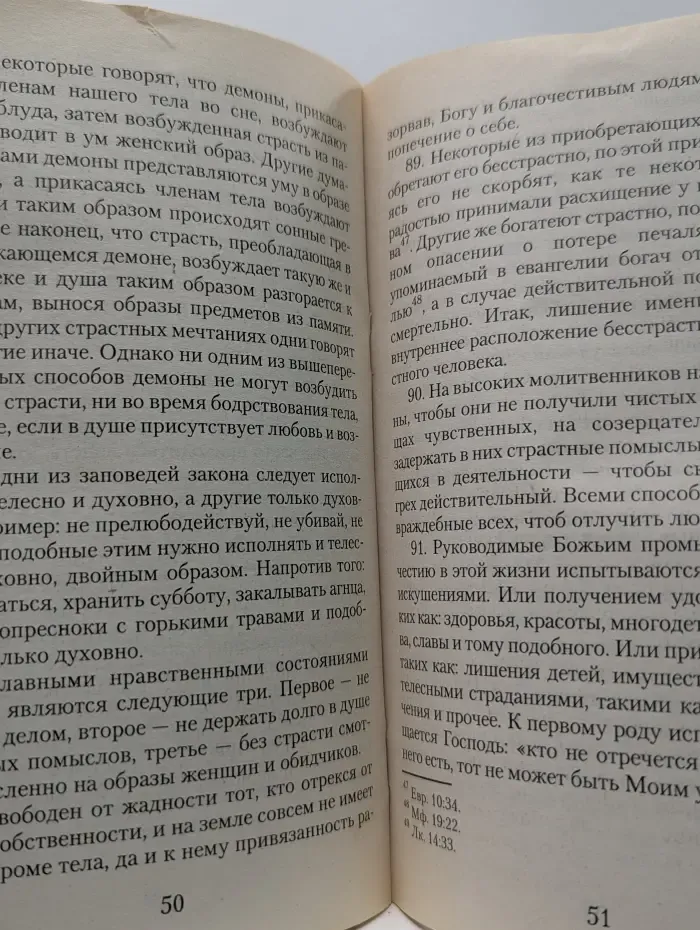 Главы о любви