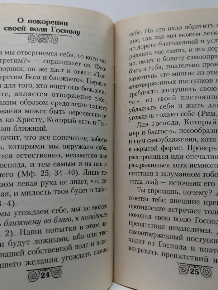 Узкий путь