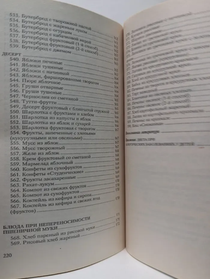 Домашняя энциклопедия. Кулинарная книга с секретом здоровья